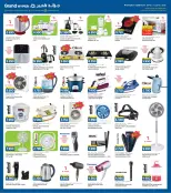 Ofertas de Grand hipermercado Kuwait de 7 a 13 octubre 2026 Ofertas de aniversario - Página 11