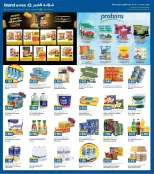 Ofertas de Grand hipermercado Kuwait de 7 a 13 octubre 2026 Ofertas de aniversario - Página 3