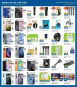 Ofertas de Grand hipermercado Kuwait de 7 a 13 octubre 2026 Ofertas de aniversario - Página 12