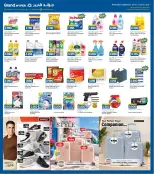 Ofertas de Grand hipermercado Kuwait de 7 a 13 octubre 2026 Ofertas de aniversario - Página 8