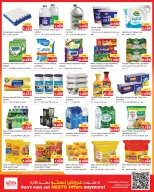 Nesto Hypermarkets offers in Almrqab from 7 to 12 October 2026 Smashing prices - Page 7
