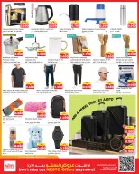 Nesto Hypermarkets offers in Almrqab from 7 to 12 October 2026 Smashing prices - Page 12