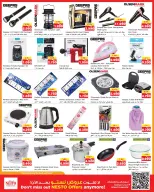 Nesto Hypermarkets offers in Fahaheel, Hawalli, Khaitan, Jlyb, Salmiya, Mangaf from 7 to 12 October 2026 Smashing prices - Page 13