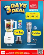 Nesto Hypermarkets offers in Fahaheel, Hawalli, Khaitan, Jlyb, Salmiya, Mangaf from 7 to 12 October 2026 Smashing prices - Page 12