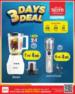 Nesto Hypermarkets offers in Fahaheel, Hawalli, Farwaniya from 7 to 12 October 2026 Smashing prices - Page 13