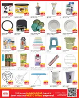 Nesto Hypermarkets offers in Fahaheel, Hawalli, Farwaniya from 7 to 12 October 2026 Smashing prices - Page 19