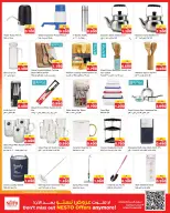 Nesto Hypermarkets offers in Fahaheel, Hawalli, Farwaniya from 7 to 12 October 2026 Smashing prices - Page 18
