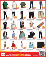 Nesto Hypermarkets offers in Fahaheel, Hawalli, Farwaniya from 7 to 12 October 2026 Smashing prices - Page 14