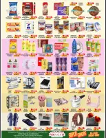 India gate Hypermarket Kuwait offers from 8 to 11 October 2026 Super Savings - Page 2