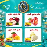 عروض الصردى جملة ماركت من ٦ حتى ١٠ أكتوبر ٢٠٢٦ عروض الخضار والفاكهة - صفحة 2