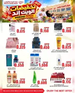 عروض مركز الجودة والتوفير عمان من ٧ حتى ١١ أكتوبر ٢٠٢٦ تخفيضات الويك إند - صفحة 8