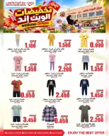 عروض مركز الجودة والتوفير عمان من ٧ حتى ١١ أكتوبر ٢٠٢٦ تخفيضات الويك إند - صفحة 3