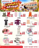 عروض مركز الجودة والتوفير عمان من ٧ حتى ١١ أكتوبر ٢٠٢٦ تخفيضات الويك إند - صفحة 2