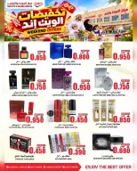 عروض مركز الجودة والتوفير عمان من ٧ حتى ١١ أكتوبر ٢٠٢٦ تخفيضات الويك إند - صفحة 9