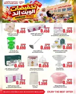 عروض مركز الجودة والتوفير عمان من ٧ حتى ١١ أكتوبر ٢٠٢٦ تخفيضات الويك إند - صفحة 10