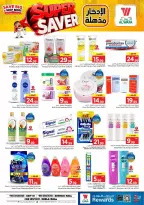 Al Wafa Hypermarket offers in Shola Mall, Khurais Mall from 24 Rabiʻ II to 1 Jumada I 1448 AH (7 – 13 October 2026) Super Saver - Page 15