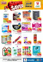 Al Wafa Hypermarket offers in Shola Mall, Khurais Mall from 24 Rabiʻ II to 1 Jumada I 1448 AH (7 – 13 October 2026) Super Saver - Page 19