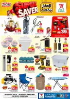 Al Wafa Hypermarket offers in Shola Mall, Khurais Mall from 24 Rabiʻ II to 1 Jumada I 1448 AH (7 – 13 October 2026) Super Saver - Page 21