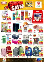 Al Wafa Hypermarket offers in Shola Mall, Khurais Mall from 24 Rabiʻ II to 1 Jumada I 1448 AH (7 – 13 October 2026) Super Saver - Page 22