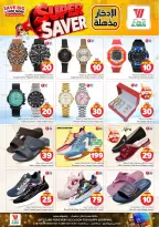 Al Wafa Hypermarket offers in Shola Mall, Khurais Mall from 24 Rabiʻ II to 1 Jumada I 1448 AH (7 – 13 October 2026) Super Saver - Page 24
