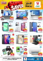 Al Wafa Hypermarket offers in Shola Mall, Khurais Mall from 24 Rabiʻ II to 1 Jumada I 1448 AH (7 – 13 October 2026) Super Saver - Page 29