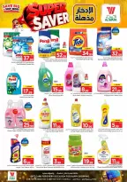 Al Wafa Hypermarket offers in Shola Mall, Khurais Mall from 24 Rabiʻ II to 1 Jumada I 1448 AH (7 – 13 October 2026) Super Saver - Page 18