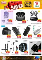 Al Wafa Hypermarket offers in Shola Mall, Khurais Mall from 24 Rabiʻ II to 1 Jumada I 1448 AH (7 – 13 October 2026) Super Saver - Page 30