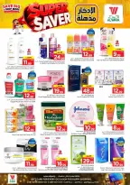 Al Wafa Hypermarket offers in Shola Mall, Khurais Mall from 24 Rabiʻ II to 1 Jumada I 1448 AH (7 – 13 October 2026) Super Saver - Page 16