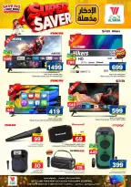 Al Wafa Hypermarket offers in Shola Mall, Khurais Mall from 24 Rabiʻ II to 1 Jumada I 1448 AH (7 – 13 October 2026) Super Saver - Page 28