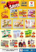 Al Wafa Hypermarket offers in Shola Mall, Khurais Mall from 24 Rabiʻ II to 1 Jumada I 1448 AH (7 – 13 October 2026) Super Saver - Page 13