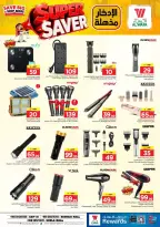Al Wafa Hypermarket offers in Shola Mall, Khurais Mall from 24 Rabiʻ II to 1 Jumada I 1448 AH (7 – 13 October 2026) Super Saver - Page 27