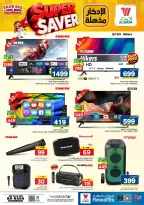 Al Wafa Hypermarket offers in Dammam from 24 Rabiʻ II to 1 Jumada I 1448 AH (7 – 13 October 2026) Super Saver - Page 30