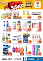 Al Wafa Hypermarket offers in Dammam from 24 Rabiʻ II to 1 Jumada I 1448 AH (7 – 13 October 2026) Super Saver - Page 17