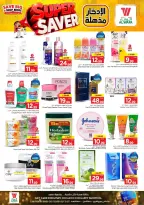 Al Wafa Hypermarket offers in Dammam from 24 Rabiʻ II to 1 Jumada I 1448 AH (7 – 13 October 2026) Super Saver - Page 18