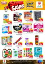 Al Wafa Hypermarket offers in Dammam from 24 Rabiʻ II to 1 Jumada I 1448 AH (7 – 13 October 2026) Super Saver - Page 16
