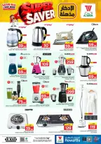 Al Wafa Hypermarket offers in Dammam from 24 Rabiʻ II to 1 Jumada I 1448 AH (7 – 13 October 2026) Super Saver - Page 28