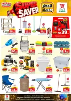 Al Wafa Hypermarket offers in Dammam from 24 Rabiʻ II to 1 Jumada I 1448 AH (7 – 13 October 2026) Super Saver - Page 22