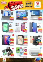 Al Wafa Hypermarket offers in Dammam from 24 Rabiʻ II to 1 Jumada I 1448 AH (7 – 13 October 2026) Super Saver - Page 31