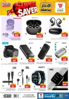 Al Wafa Hypermarket offers in Dammam from 24 Rabiʻ II to 1 Jumada I 1448 AH (7 – 13 October 2026) Super Saver - Page 32