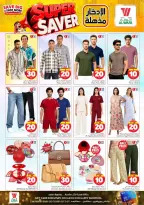 Al Wafa Hypermarket offers in Dammam from 24 Rabiʻ II to 1 Jumada I 1448 AH (7 – 13 October 2026) Super Saver - Page 24