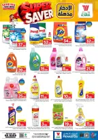 Al Wafa Hypermarket offers in Dammam from 24 Rabiʻ II to 1 Jumada I 1448 AH (7 – 13 October 2026) Super Saver - Page 15