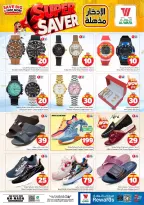 Al Wafa Hypermarket offers in Dammam from 24 Rabiʻ II to 1 Jumada I 1448 AH (7 – 13 October 2026) Super Saver - Page 25