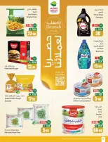 عروض أسواق العثيم السعودية من ٢٤ ربيع الآخر حتى ١ جمادى الأولى ١٤٤٨ هـ (٧ إلى ١٣ أكتوبر ٢٠٢٦) تخفيضات لسفرة بجميع النكهات - صفحة 6
