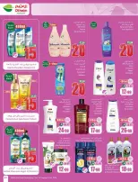عروض أسواق العثيم السعودية من ٢٤ ربيع الآخر حتى ١ جمادى الأولى ١٤٤٨ هـ (٧ إلى ١٣ أكتوبر ٢٠٢٦) تخفيضات لسفرة بجميع النكهات - صفحة 31