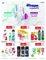 عروض كارفور السعودية من ٢٤ ربيع الآخر حتى ١ جمادى الأولى ١٤٤٨ هـ (٧ إلى ١٣ أكتوبر ٢٠٢٦) تخفيضات ما تغلى عليك - صفحة 42