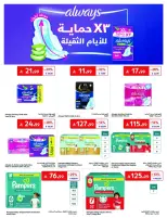 عروض كارفور السعودية من ٢٤ ربيع الآخر حتى ١ جمادى الأولى ١٤٤٨ هـ (٧ إلى ١٣ أكتوبر ٢٠٢٦) تخفيضات ما تغلى عليك - صفحة 19