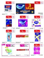 عروض كارفور السعودية من ٢٤ ربيع الآخر حتى ١ جمادى الأولى ١٤٤٨ هـ (٧ إلى ١٣ أكتوبر ٢٠٢٦) تخفيضات ما تغلى عليك - صفحة 17