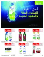 عروض كارفور السعودية من ٢٤ ربيع الآخر حتى ١ جمادى الأولى ١٤٤٨ هـ (٧ إلى ١٣ أكتوبر ٢٠٢٦) تخفيضات ما تغلى عليك - صفحة 44