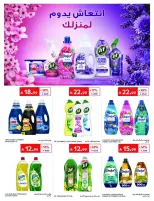 عروض كارفور السعودية من ٢٤ ربيع الآخر حتى ١ جمادى الأولى ١٤٤٨ هـ (٧ إلى ١٣ أكتوبر ٢٠٢٦) تخفيضات ما تغلى عليك - صفحة 51