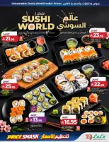 عروض لولو بفرع المنطقة الوسطى من ٢٤ ربيع الآخر حتى ١ جمادى الأولى ١٤٤٨ هـ (٧ إلى ١٣ أكتوبر ٢٠٢٦) تحطيم الأسعار - صفحة 31